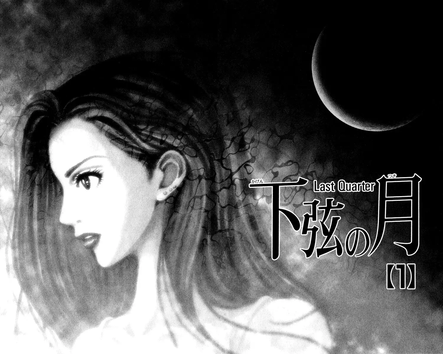 Kagen no Tsuki Chapter 1 4